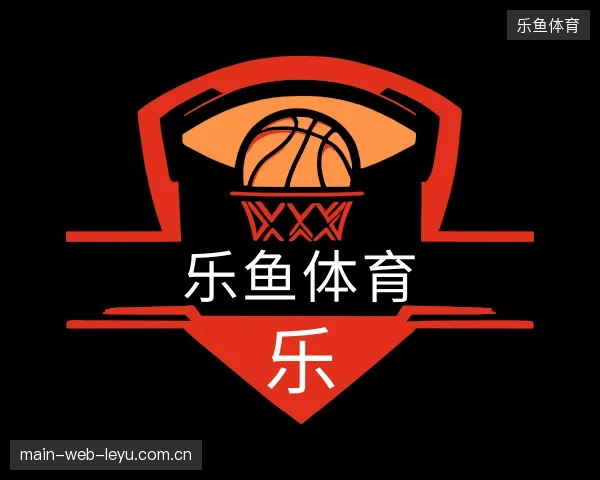 关于乐鱼体育官方入口